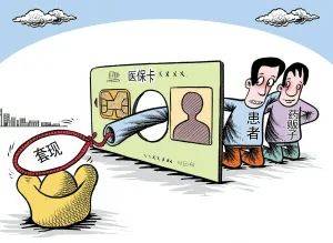 攀枝花最新医保套现的app方法分析(最方便真实的攀枝花医保套现的联系方式微信方法)