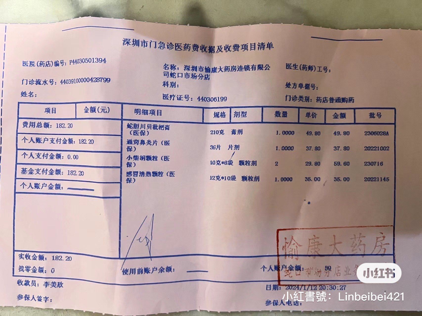 攀枝花最新什么药店愿意给你套医保卡方法分析(最方便真实的攀枝花医保小额提取代办600以内方法)