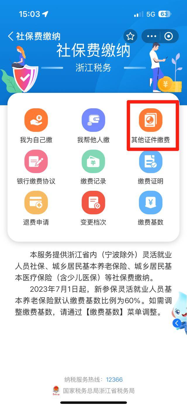 攀枝花最新医保取现24方法分析(最方便真实的攀枝花医保取现24小时联系方式方法)