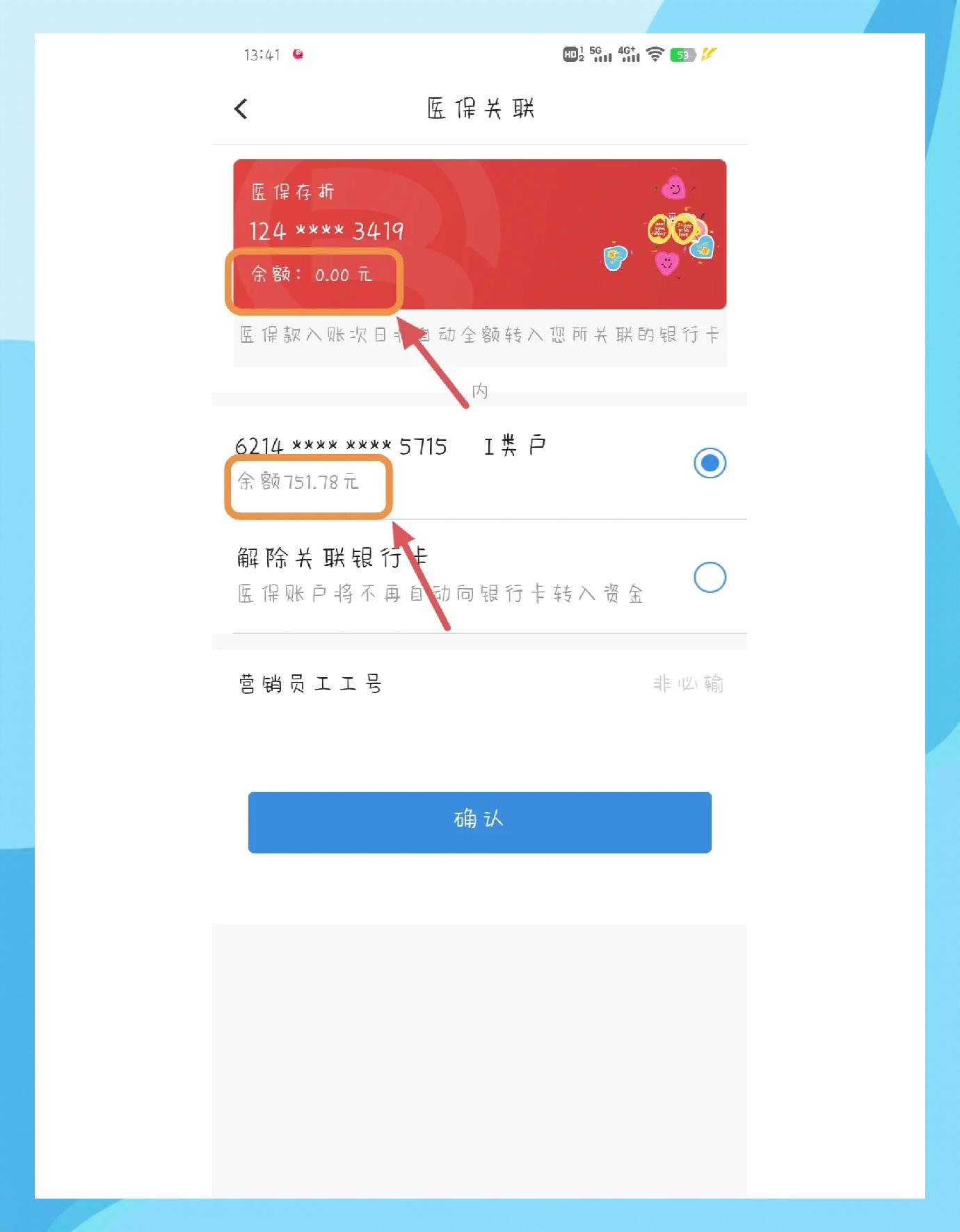 攀枝花最新医保取现24方法分析(最方便真实的攀枝花医保取现24小时联系方式方法)