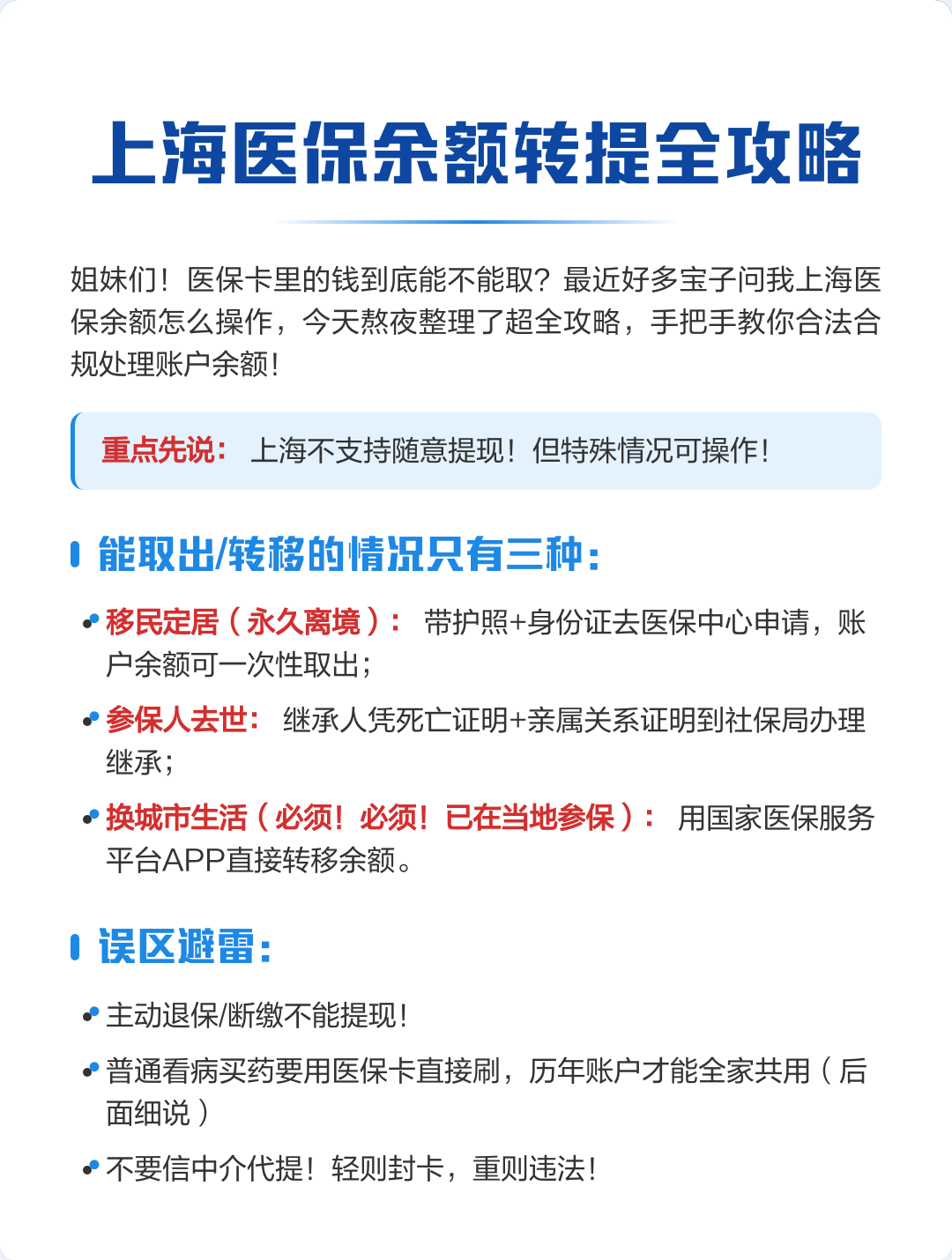攀枝花最新医保卡余额提现方法方法分析(最方便真实的攀枝花医保卡余额提现方法是什么方法)