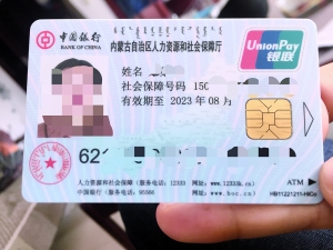 攀枝花最新医保卡套取现金操作25个点方法分析(最方便真实的攀枝花医保卡套取现金渠道方法)