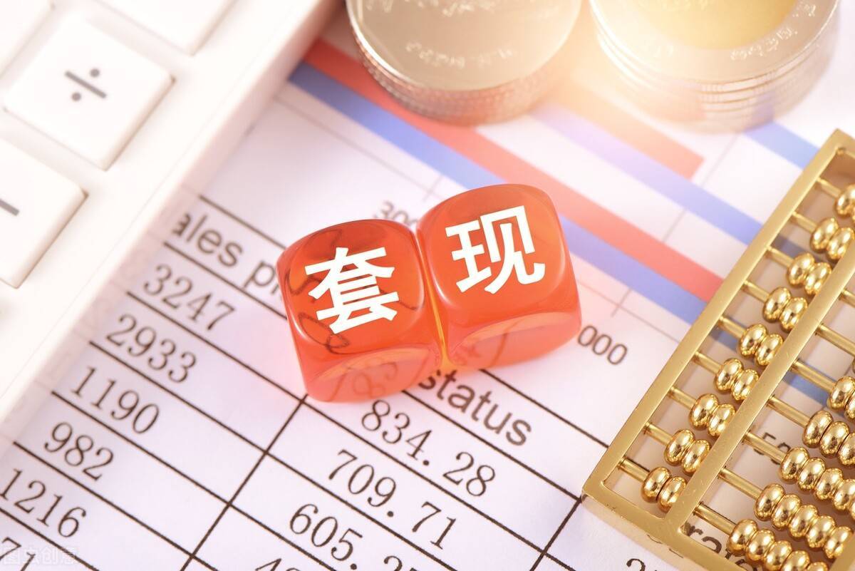 攀枝花最新套现每次不要超过多少呢方法分析(最方便真实的攀枝花套现一次最多套多少合适?方法)