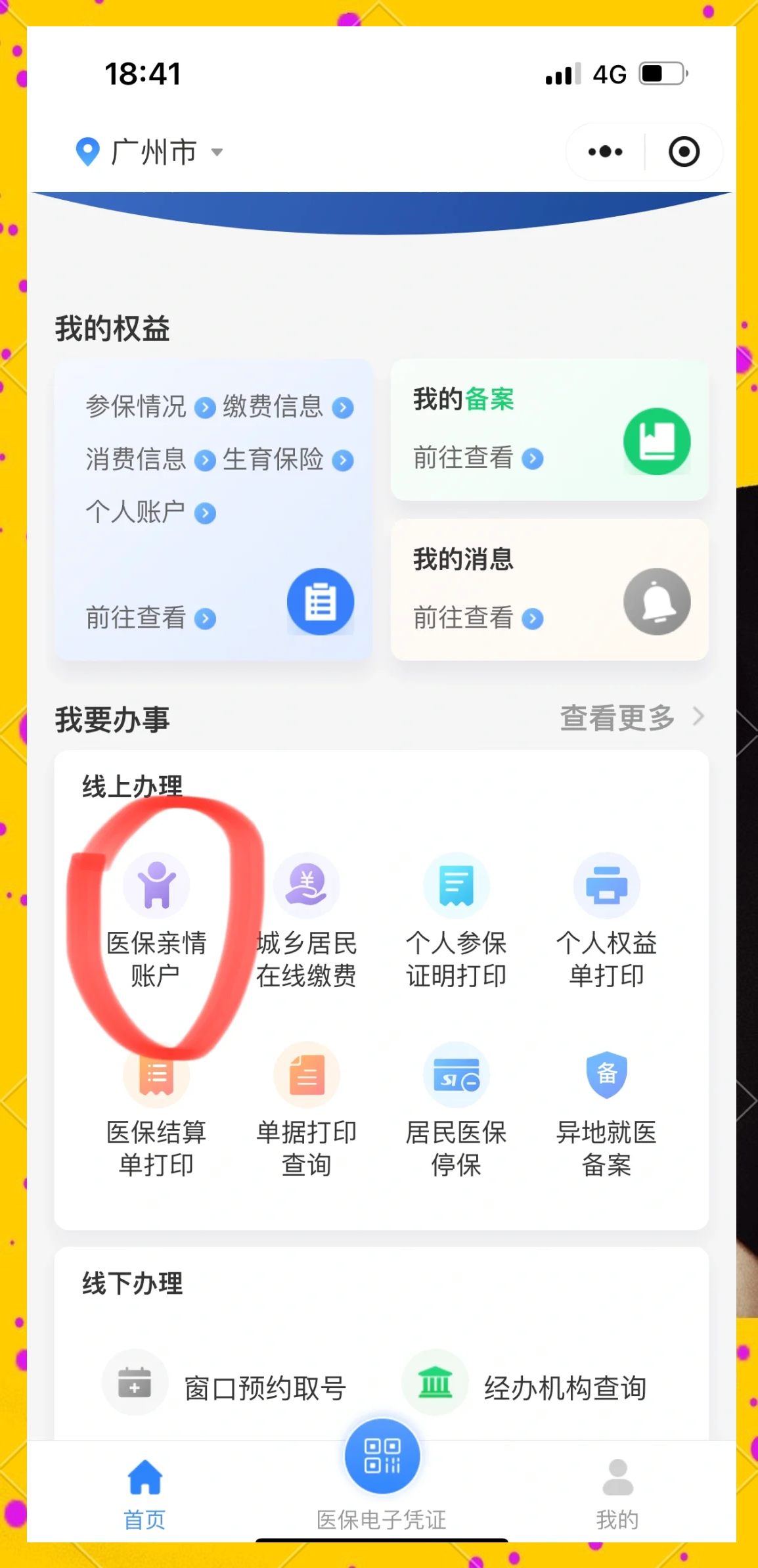 攀枝花最新广州医保卡怎么套出来方法分析(最方便真实的攀枝花广州医保卡怎么套出来现金用方法)