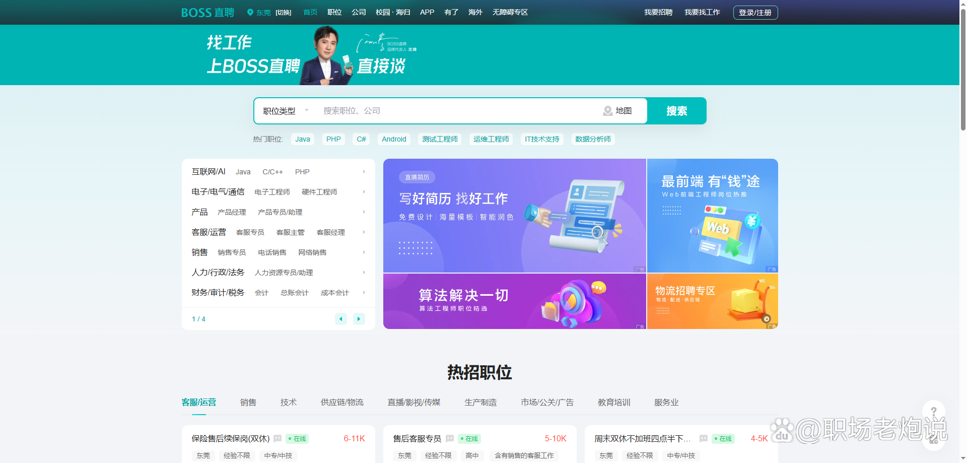 攀枝花最新找工作用什么平台最好方法分析(最方便真实的攀枝花找工作用什么平台最好2024年方法)