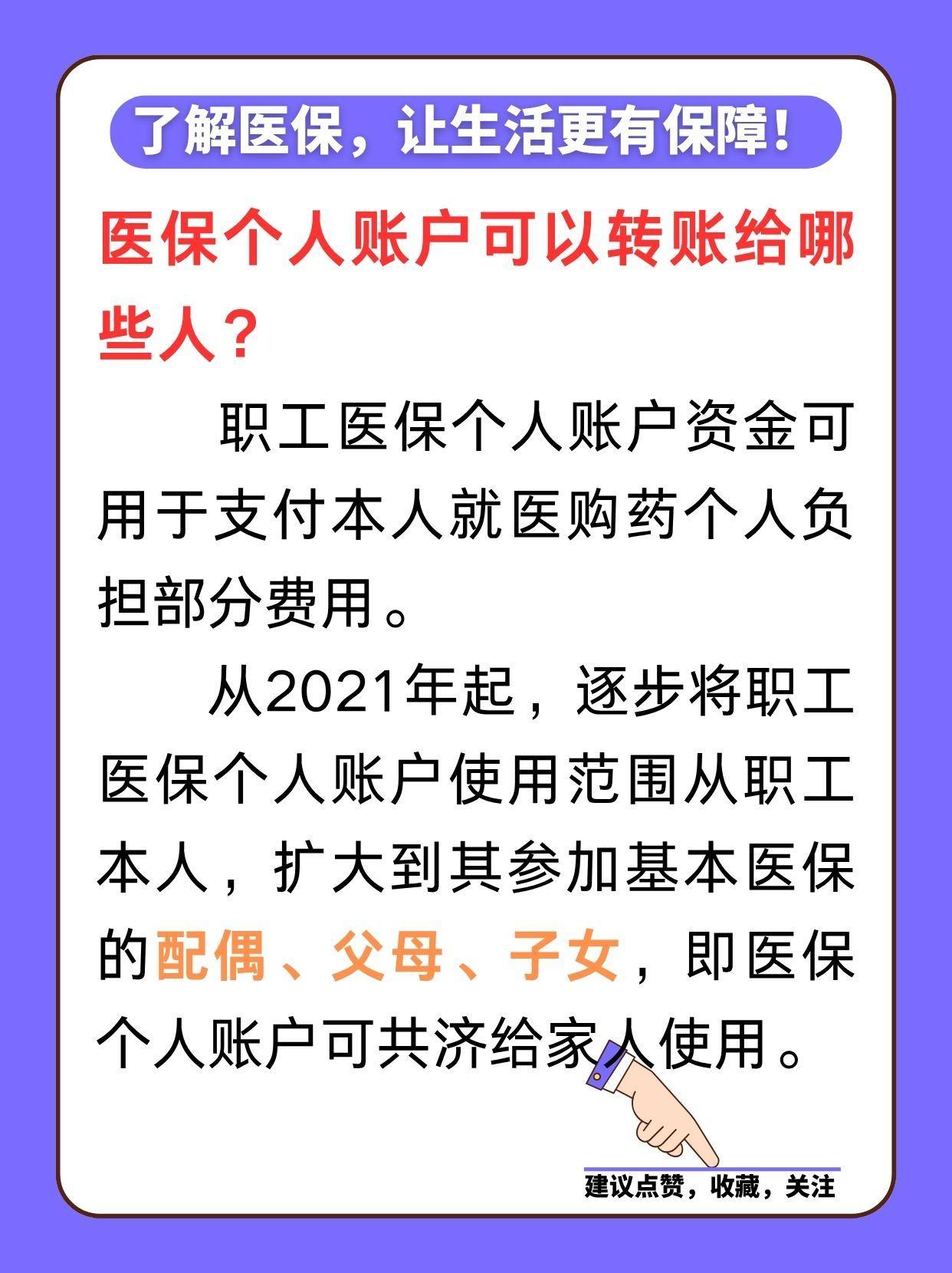 攀枝花最新医保卡余额怎么转微信方法分析(最方便真实的攀枝花医保卡余额怎么转到支付宝方法)
