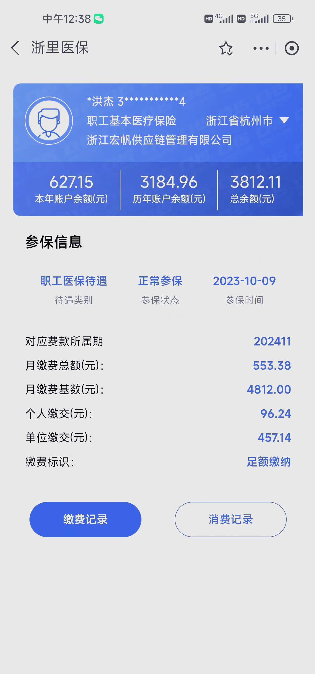 攀枝花最新医保卡的钱怎么网上提取方法分析(最方便真实的攀枝花医保卡的钱怎么网上提取合肥方法)