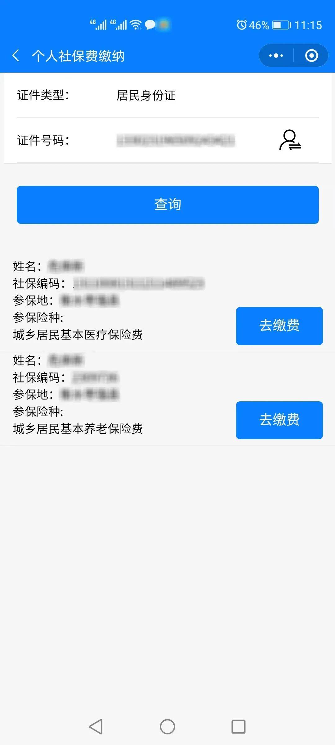 攀枝花最新微信社保卡是干什么用方法分析(最方便真实的攀枝花微信社会保障卡有什么用方法)