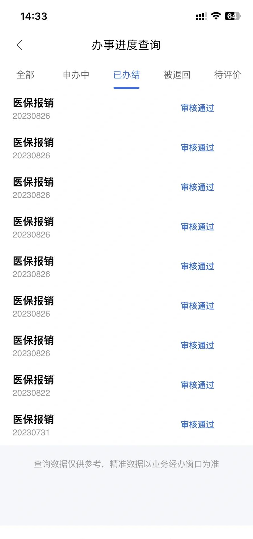 攀枝花最新医保卡余额转移要多久方法分析(最方便真实的攀枝花医保账户转移是原医保卡余额什么时候到账方法)