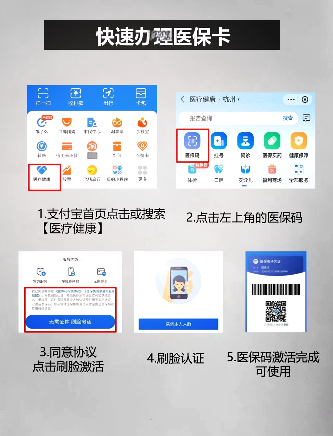 攀枝花最新医保卡余额提现方法是什么方法分析(最方便真实的攀枝花医保卡钱如何提现方法)