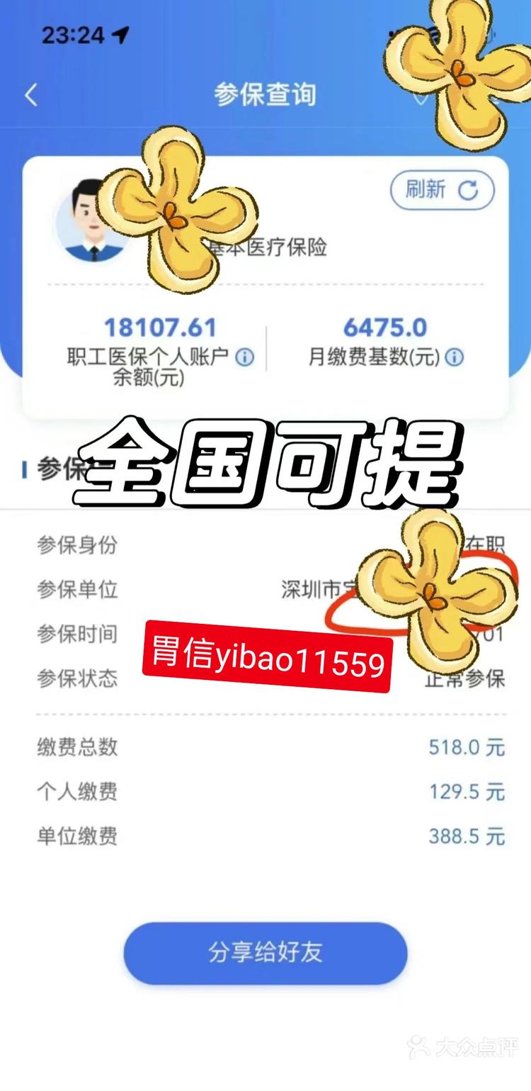 攀枝花最新医保卡余额提现的正确方法方法分析(最方便真实的攀枝花医保卡余额提现技巧方法)