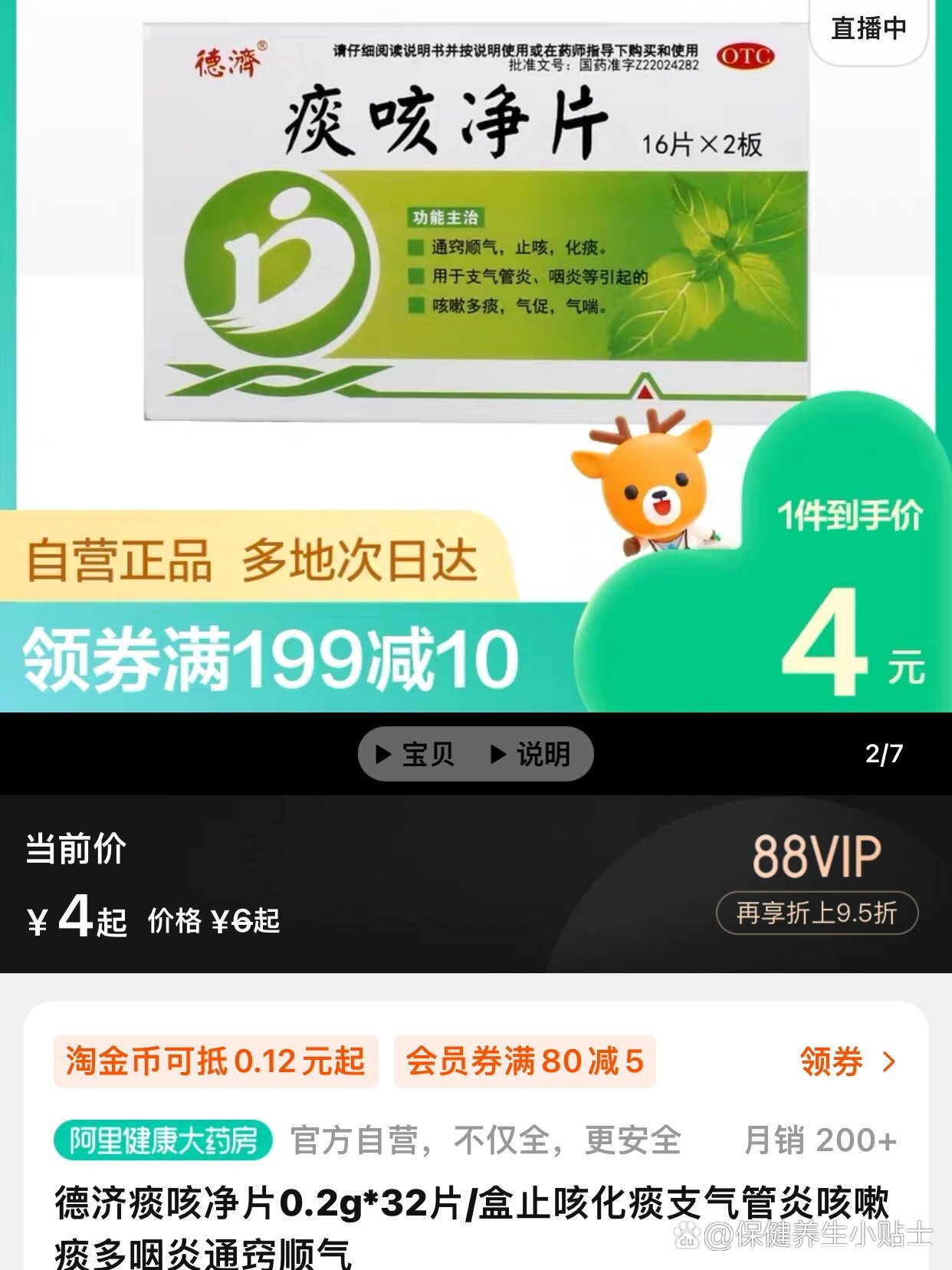 攀枝花最新怎么让药店给我套医保钱方法分析(最方便真实的攀枝花去药店套医保卡怎么说方法)