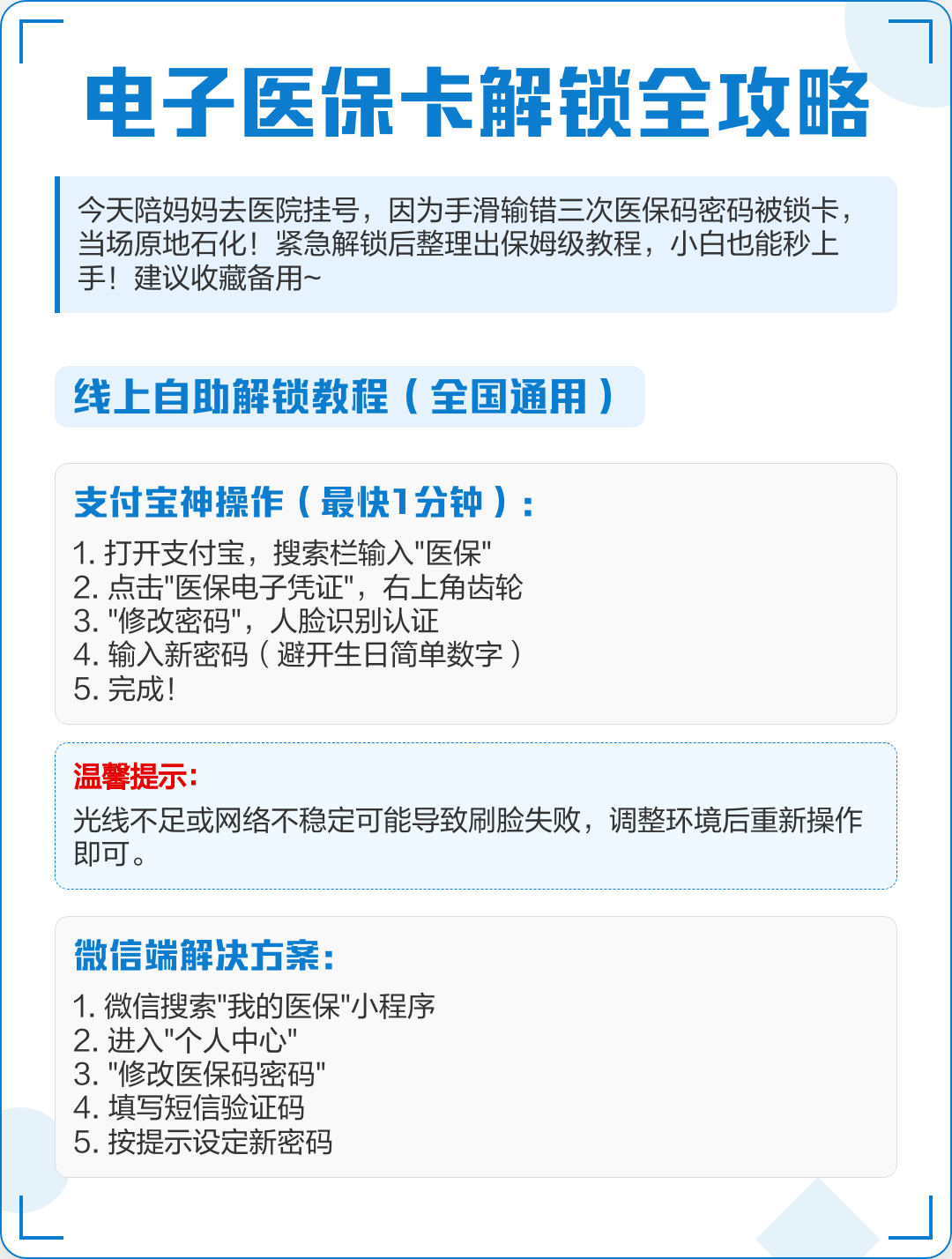 攀枝花最新电子医保卡提取现金方法方法分析(最方便真实的攀枝花电子医保卡提取现金方法bat6壹62方法)