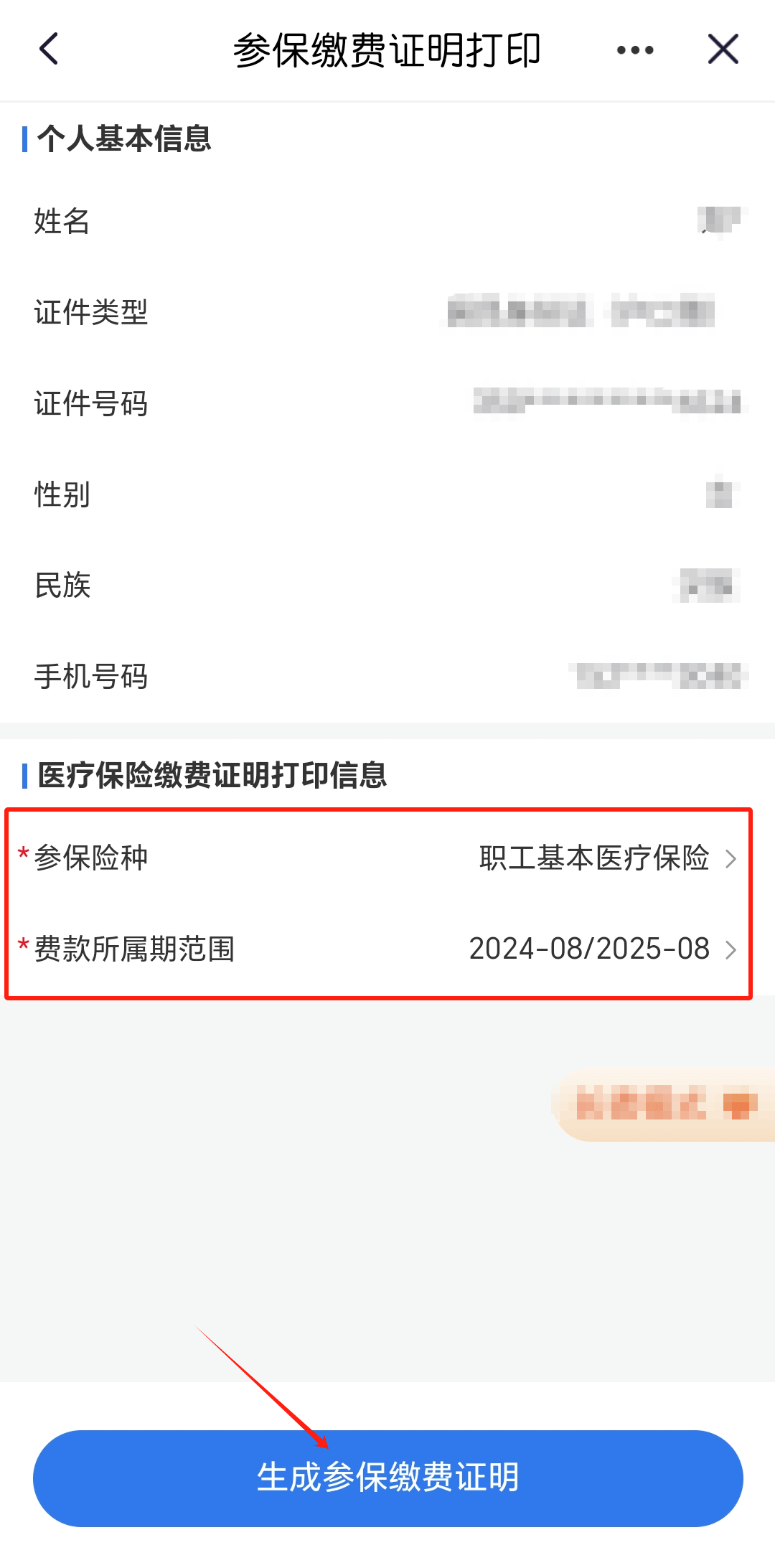 攀枝花最新医保卡的钱转到微信方法分析(最方便真实的攀枝花医保卡的钱转到微信的法律依据方法)