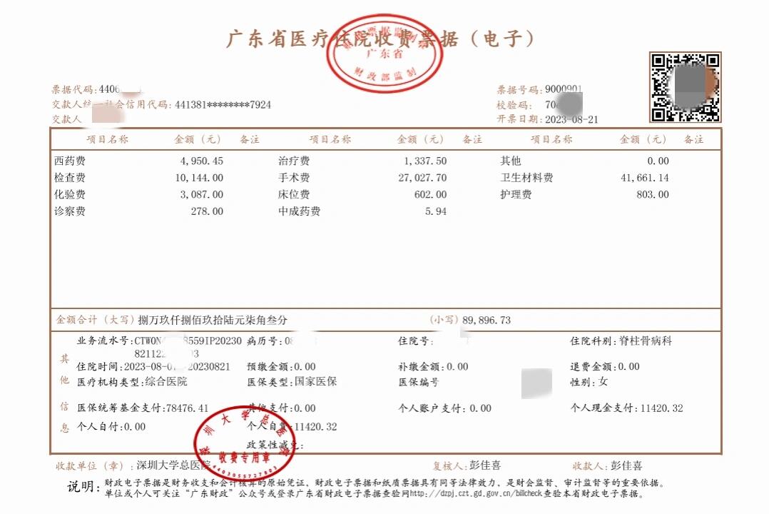 攀枝花最新深圳医保报销多久到账方法分析(最方便真实的攀枝花深圳医保报销多久到账啊方法)