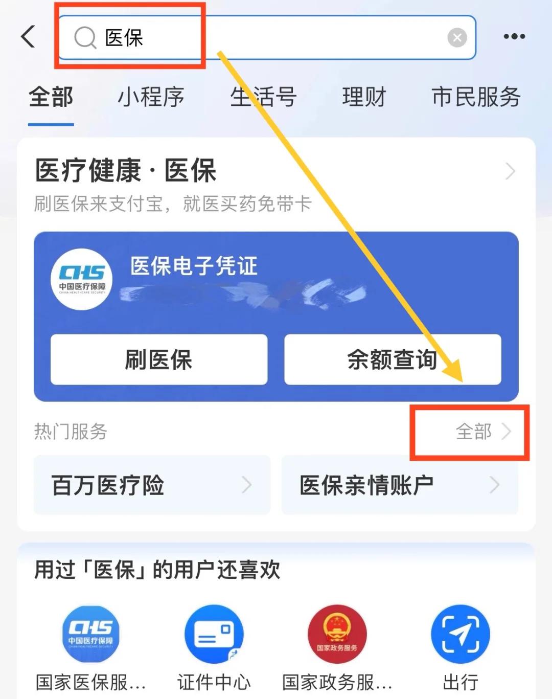 攀枝花最新急用钱套医保卡几个点方法分析(最方便真实的攀枝花急用钱套医保卡怎么套出来现金方法)