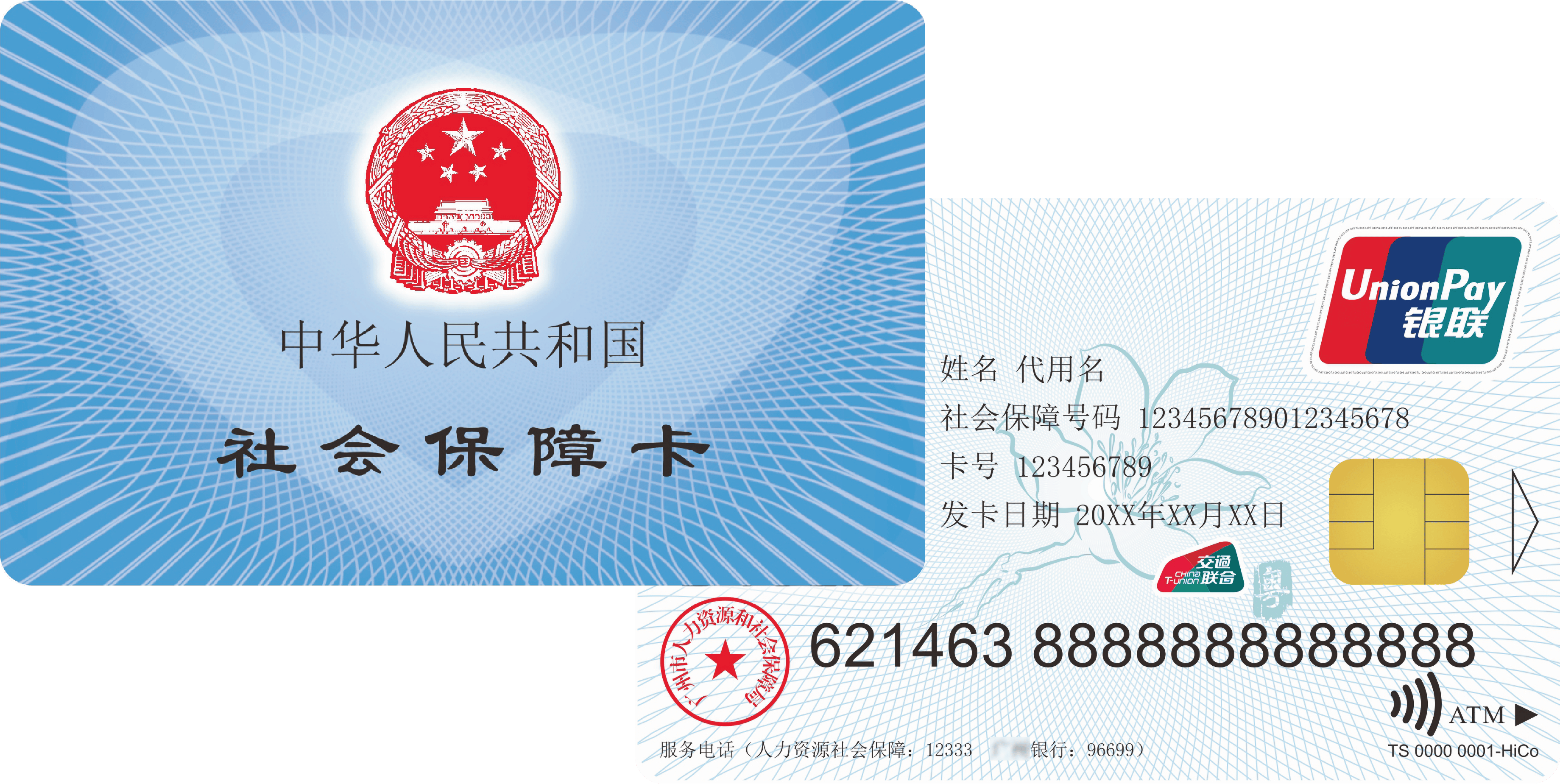 攀枝花最新广州医保卡套取现金秒到账方法分析(最方便真实的攀枝花医保套现手续费7%方法)