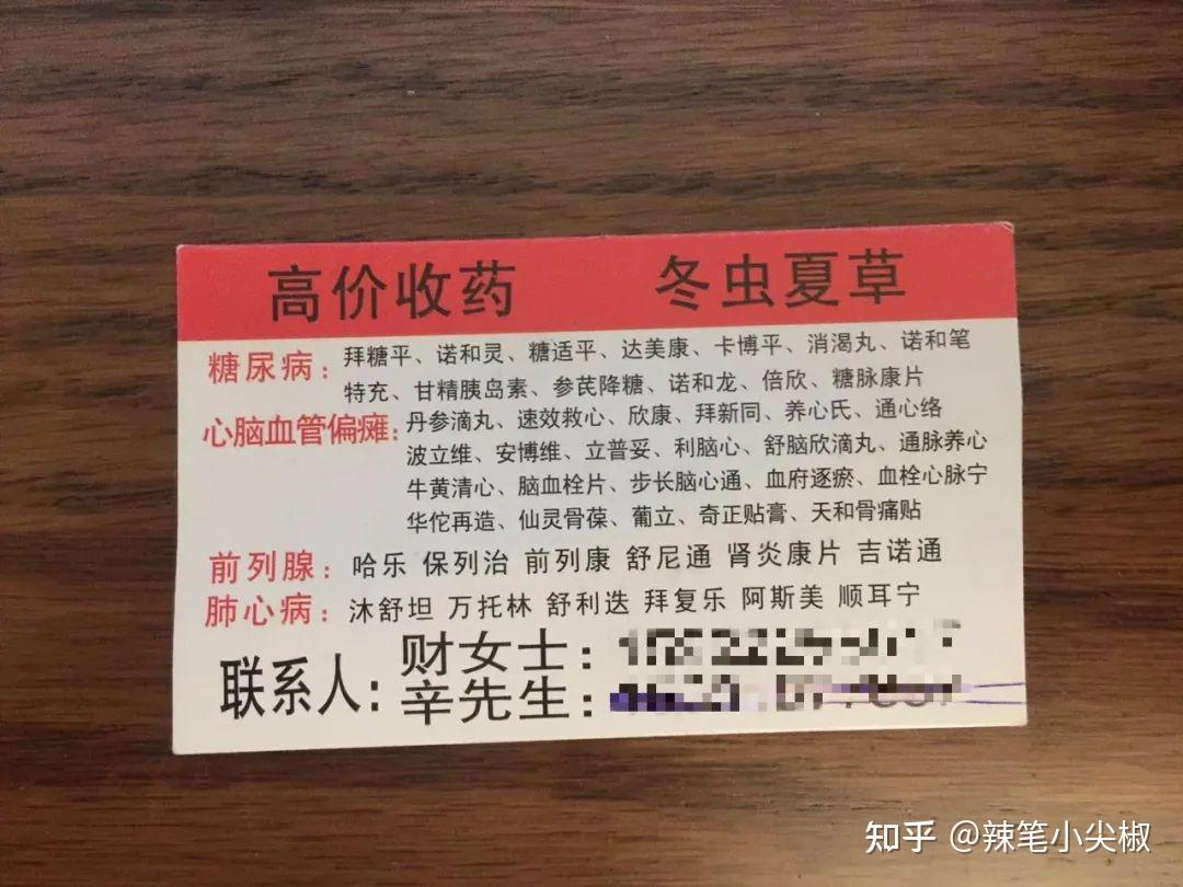 攀枝花最新高价收药电话回收医保卡方法分析(最方便真实的攀枝花在线套医保卡联系方式方法)