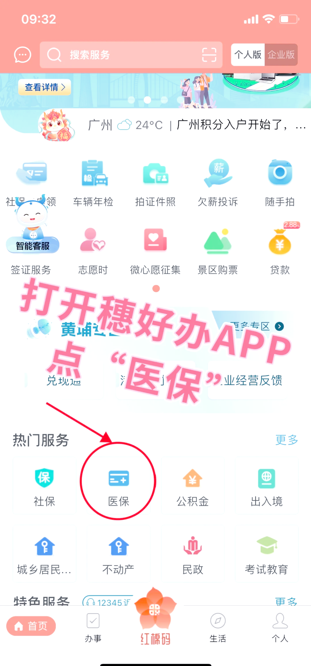 攀枝花最新医保卡提取手续流程方法分析(最方便真实的攀枝花医保卡提取的比例是多少方法)