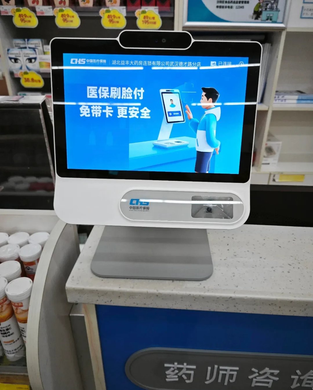 攀枝花最新去药店直接说套医保卡方法分析(最方便真实的攀枝花200到500的小额医保提取方法)