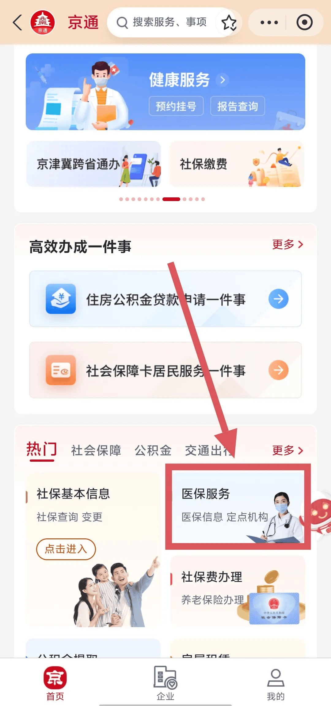 攀枝花最新医保换现金秒到账微信方法分析(最方便真实的攀枝花医保换现金可不可靠方法)