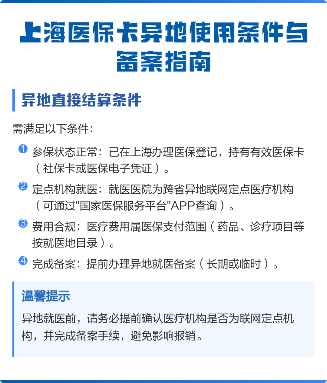攀枝花最新上海哪有套医保卡的方法分析(最方便真实的攀枝花上海哪有套医保卡的地方方法)